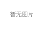 新發(fā)展交通集團(tuán)在廣西優(yōu)秀企業(yè)、優(yōu)秀企業(yè)家評(píng)比中獲表彰