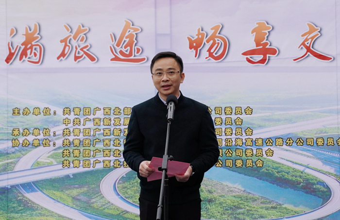 圖3：自治區(qū)交通運(yùn)輸廳團(tuán)委書記，桂西公路發(fā)展中心黨委副書記、紀(jì)委書記阮夏恒同志講話_副本.jpg