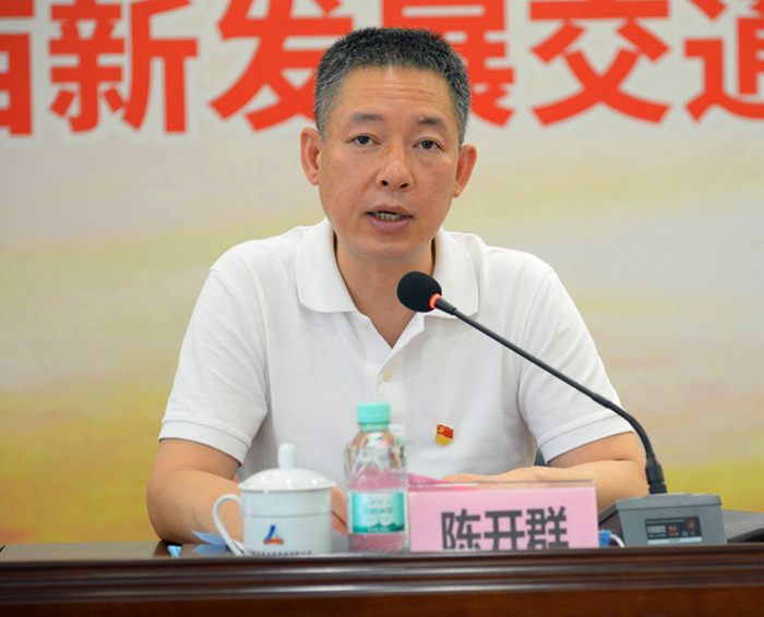 圖4：新發(fā)展集團黨委書記、董事長陳開群講話_副本.jpg