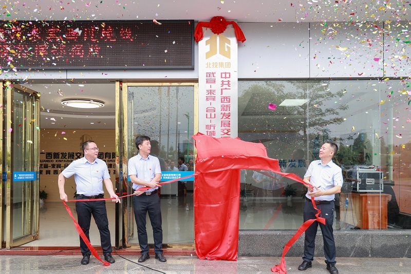 李光劭、覃健、陳開群為指揮部揭牌.JPG