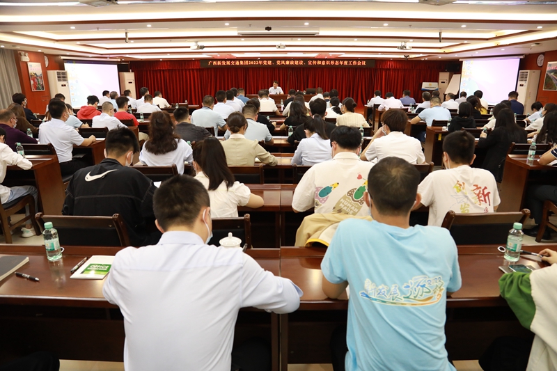 三黨建、黨風(fēng)廉政、宣傳和意識(shí)形態(tài)年度工作會(huì)議.JPG