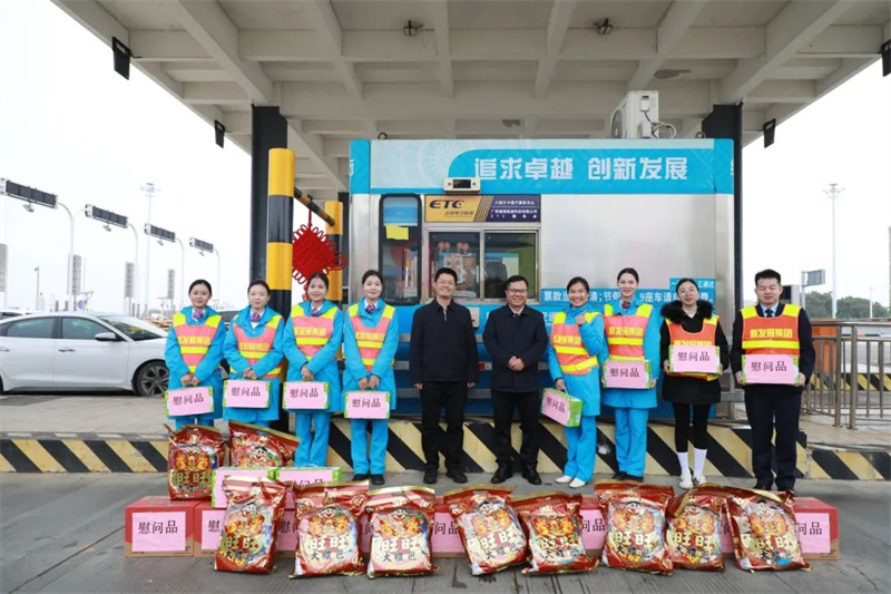 藍日彥、馮學茂為靈山收費站員工送上慰問品.jpg